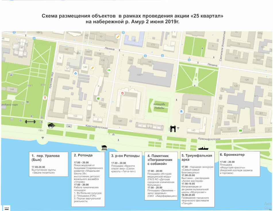Номера кварталов благовещенска карта