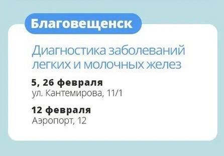 Медики продолжают выездную работу в населенные пункты Приамурья Медики продолжают выездную работу в населенные пункты Приамурья