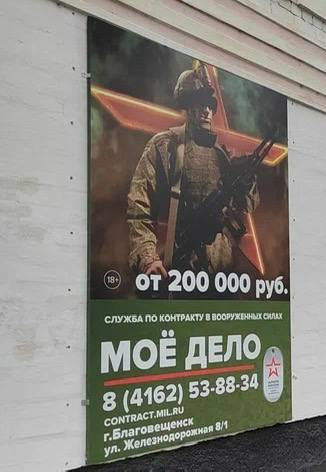 Минимальный пакет документов и быстрое трудоустройство: благовещенцам предлагают подписать контракт на военную службу 