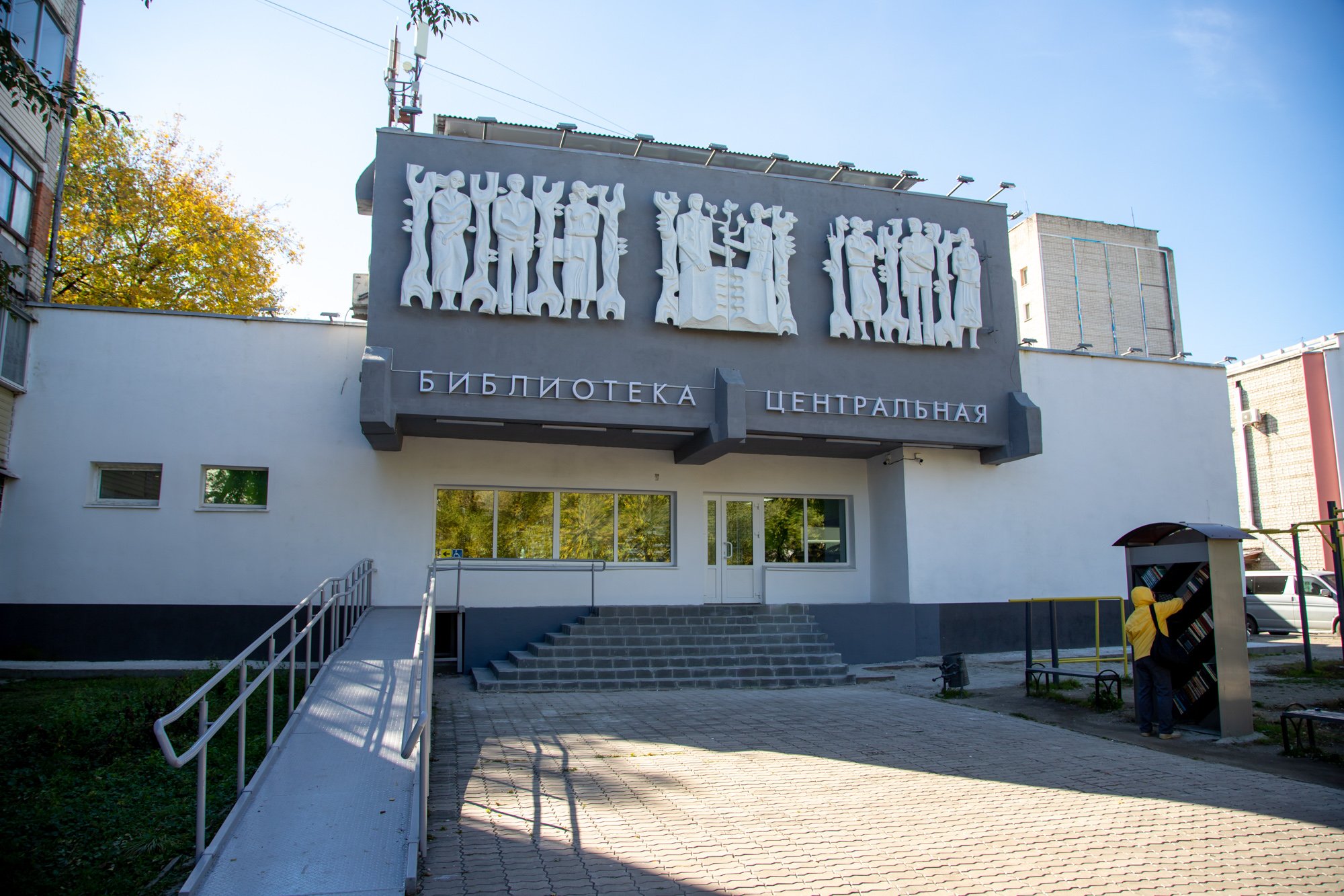 Обновлённая библиотека «Центральная» откроется первым Фестивалем городских инноваций Обновлённая библиотека «Центральная» откроется первым Фестивалем городских инноваций