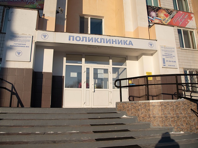 Стал известен график работы медицинских учреждений Благовещенска в новогодние праздники