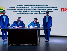 Мэр города Олег Имамеев подписал концессионное соглашение с инвестором на строительство новой школы на 1200 мест