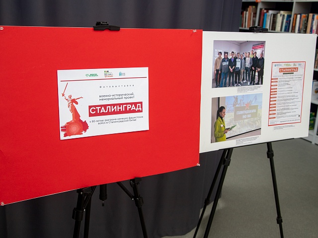 События историко-мемориального проекта «СТАЛИНГРАД» посетили около 2 тысяч благовещенцев