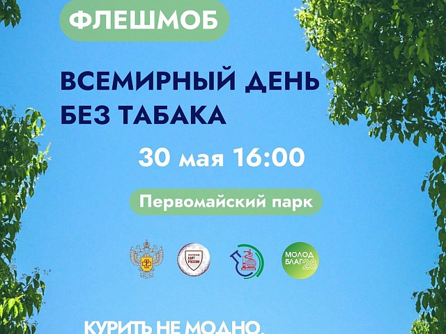 Благовещенцев научат дышать легко и свободно